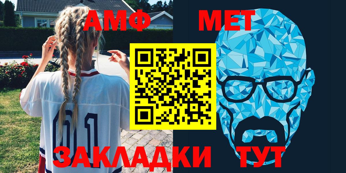 Новомосковск  АМФ  Вход с VPN  АМФЕТАМИН Premium 