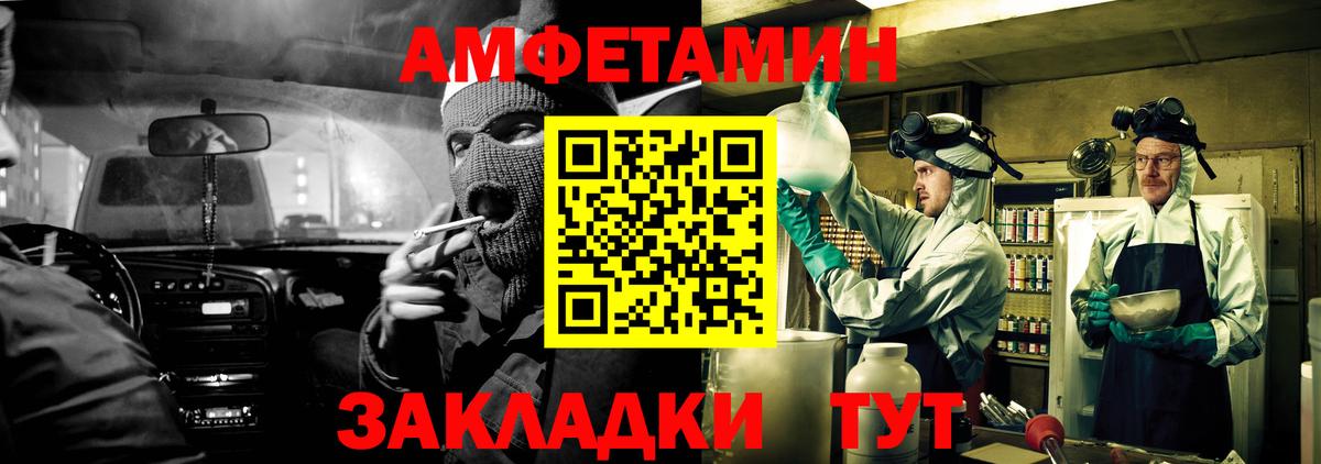 АМФЕТАМИН 97% Новомосковск