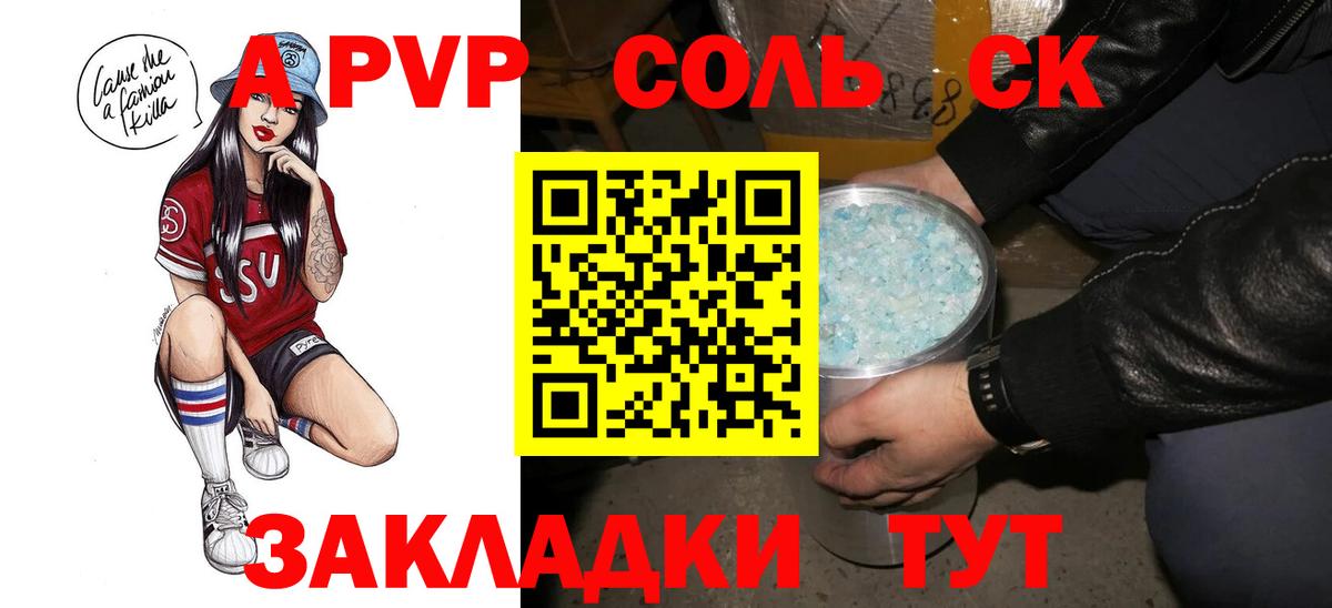 А ПВП крисы CK  A-PVP СК КРИС  Новомосковск  А ПВП СК  Вход с VPN 