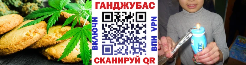 Печенье с ТГК конопля  Новомосковск 