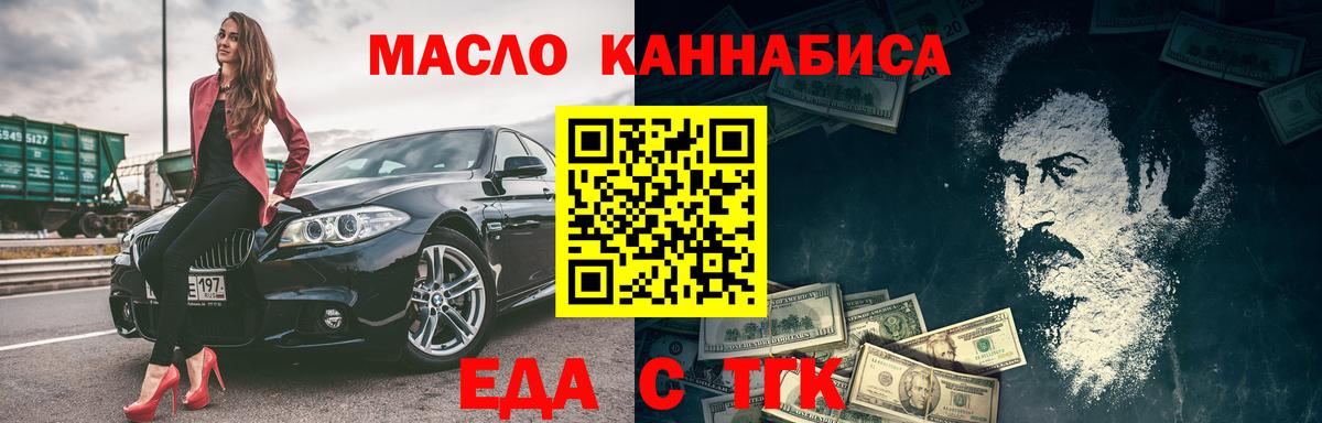 Cannafood конопля  Вход с VPN  Новомосковск 