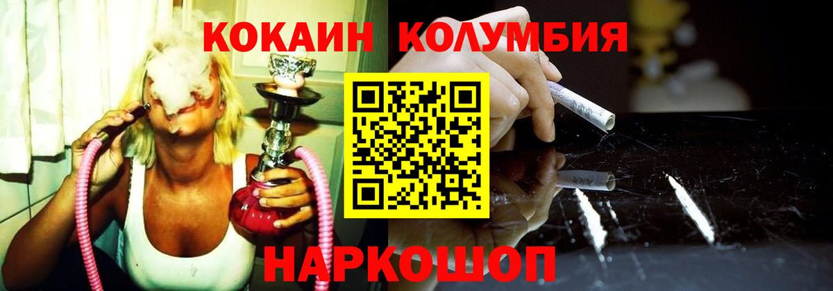 Кокаин Эквадор Новомосковск