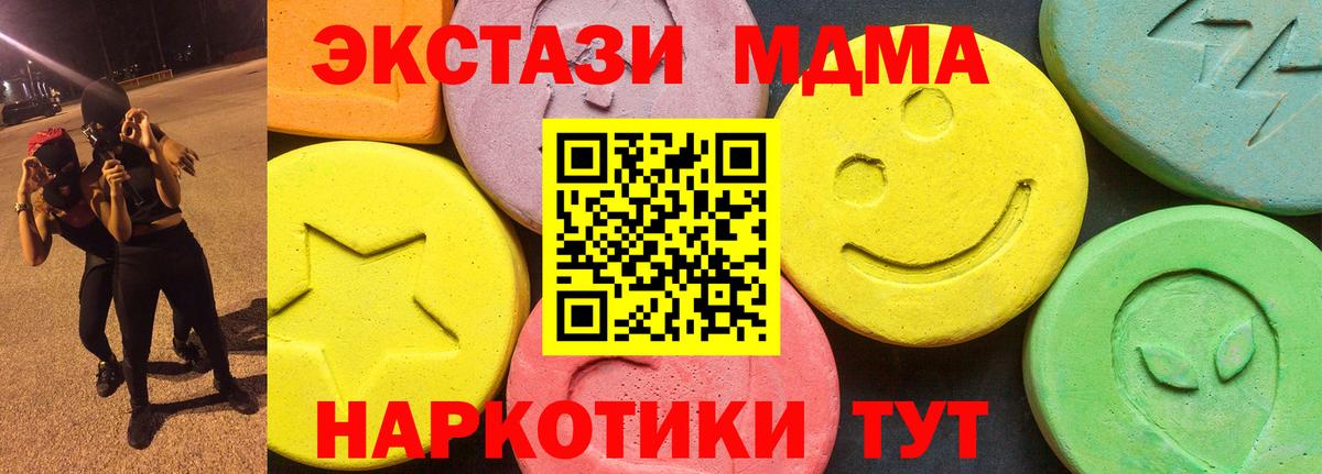Ecstasy Punisher Новомосковск