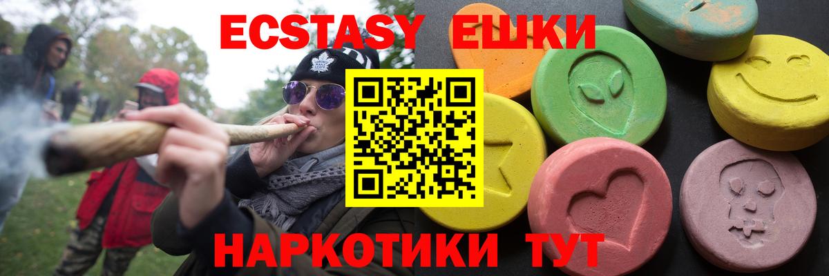 Экстази Punisher  Вход с VPN  Новомосковск  Экстази  ЭКСТАЗИ mix 