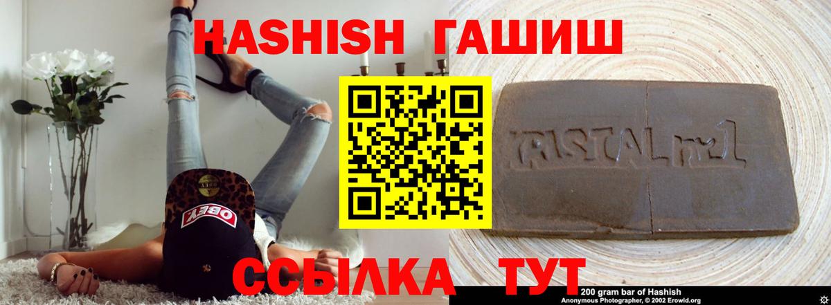 ГАШ убойный Новомосковск