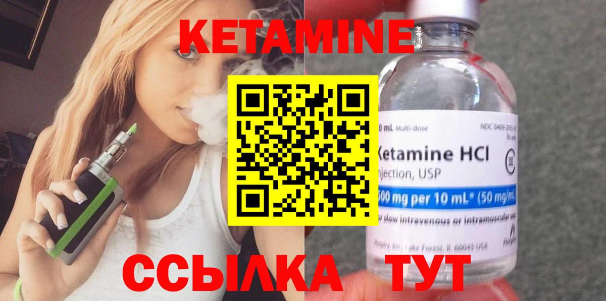 Новомосковск  Кетамин VHQ  КЕТАМИН ketamine  Вход с VPN 