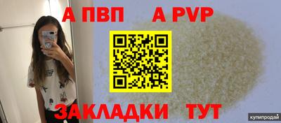 ALPHA-PVP Тверь