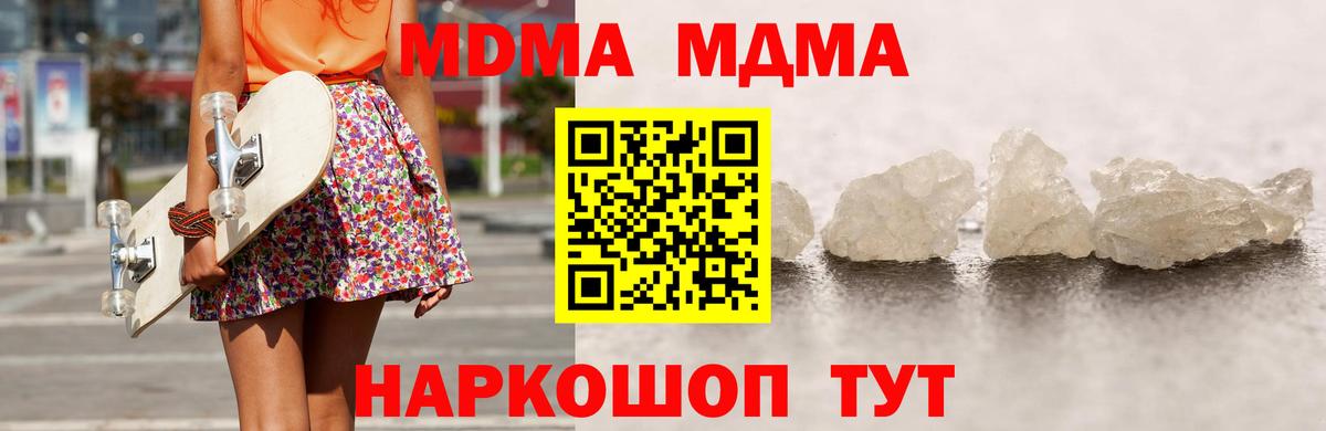 Новомосковск  MDMA crystal  MDMA  МДМА Molly  Вход с VPN 