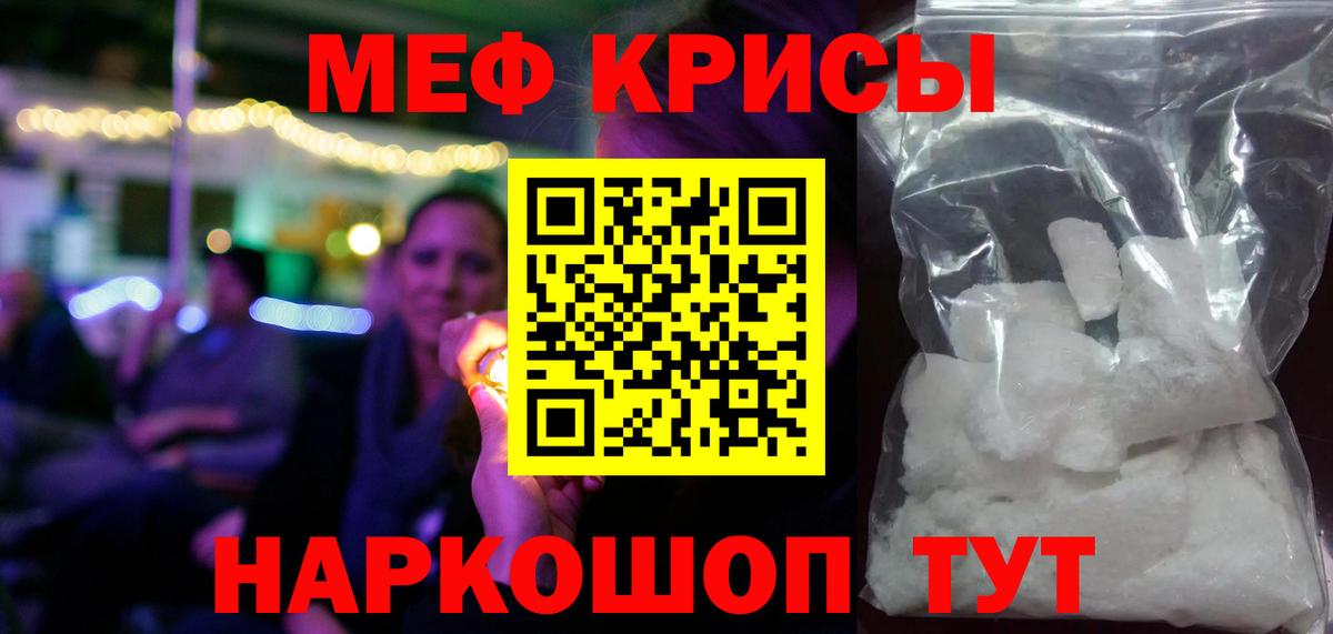 Новомосковск  Меф  Вход с VPN  МЕФ  МЯУ-МЯУ мука 