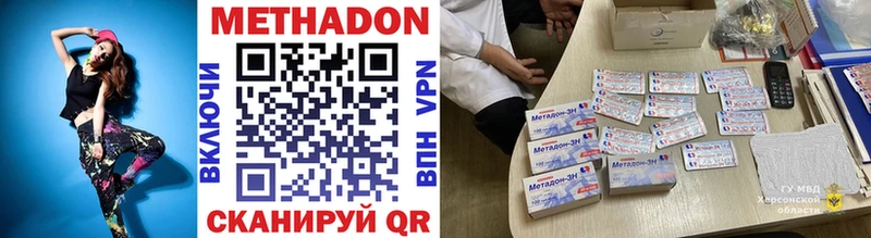 МЕТАДОН VHQ  Новомосковск 