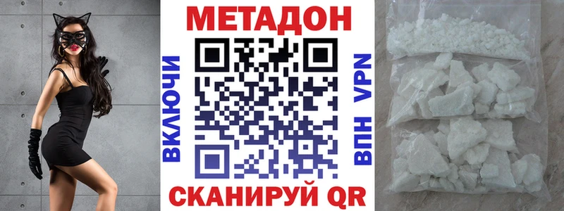 МЕТАДОН кристалл Новомосковск