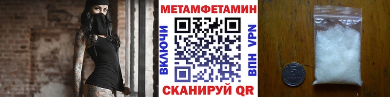 Первитин мет MEGA ТОР Новомосковск