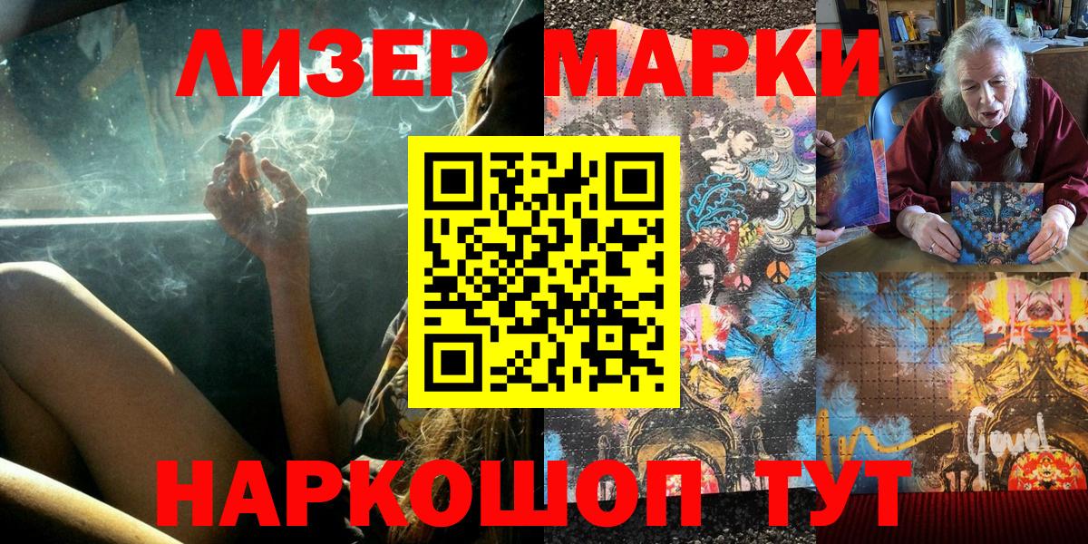 Новомосковск  Марки N-bome 1,5мг  Вход с VPN 
