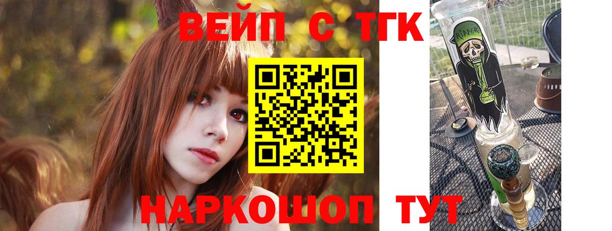 Дистиллят ТГК Wax  Вход с VPN  Новомосковск  Дистиллят ТГК гашишное масло 