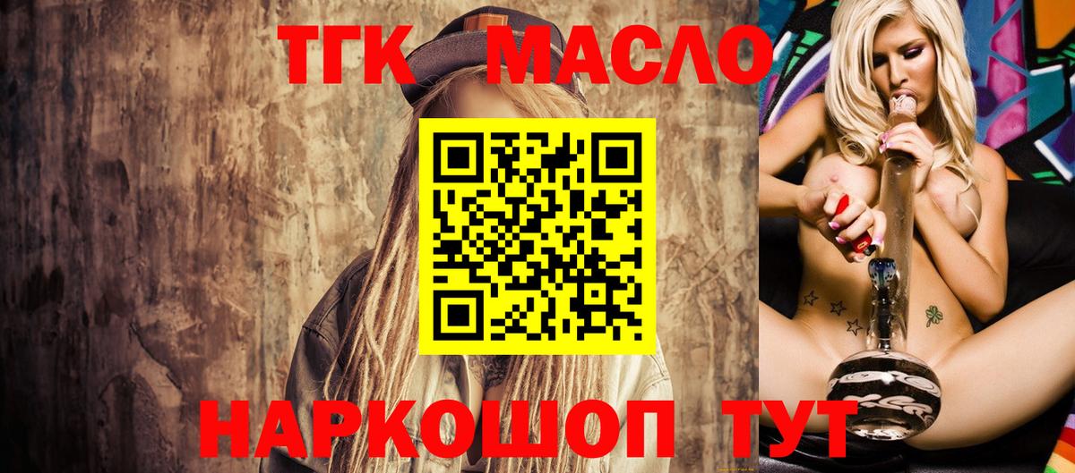 ТГК Wax Новомосковск